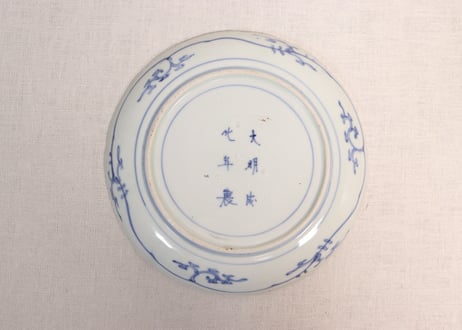 江戸中期染付菊と宝尽くし図７寸皿①