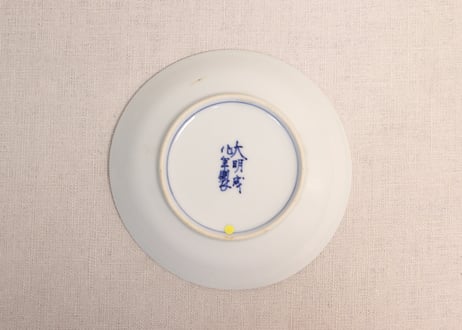 明治後期~大正染付三方麒麟図小皿②高台ホツ