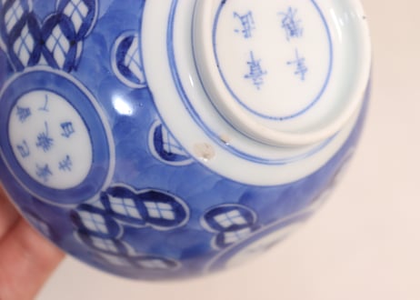江戸幕末染付丸窓と七宝散らし図蓋茶碗