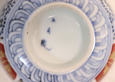 明治前期金彩赤絵菊と蛸唐草図蓋茶碗