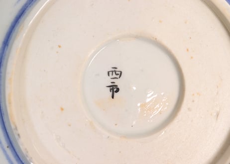 明治後期～大正色絵牡丹と水鳥に山水図通り物なます皿