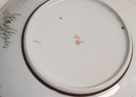 明治前期九谷焼色絵松竹梅図8寸皿