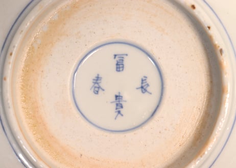 明治前期菊と葉図なます皿②濃いめ