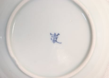 江戸後期染付山水図輪花鍔縁小皿②ムシクイ