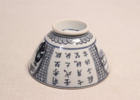 大正~昭和戦前ゴム判船上人物と漢詩図蓋茶碗　黒点