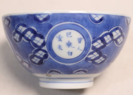 江戸幕末染付丸窓と七宝散らし図蓋茶碗