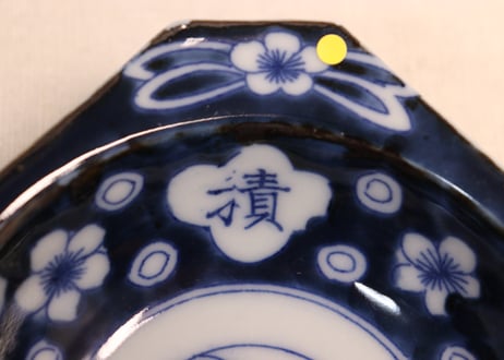 明治後期~大正銅判染付月に兎図角縁小鉢③ノミホツ