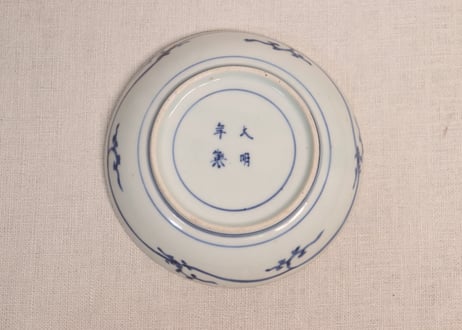 江戸中期染付流水に菊図小皿①
