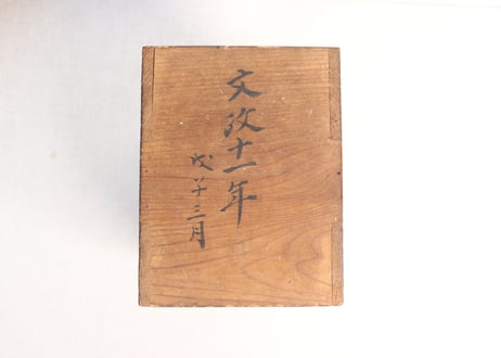 江戸後期染付梅花氷裂図鍔縁小皿5客組　共箱付