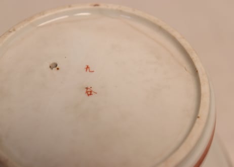 明治前期九谷焼色絵松竹梅図盃洗　少甘手