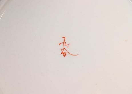 明治前期九谷焼色絵松竹梅図8寸皿