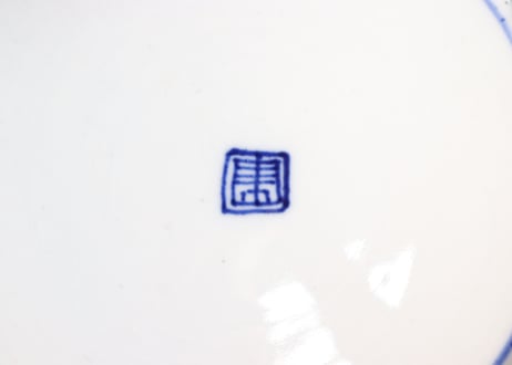 明治前期染付麒麟に微塵唐草図通り物7寸皿②少かたつき