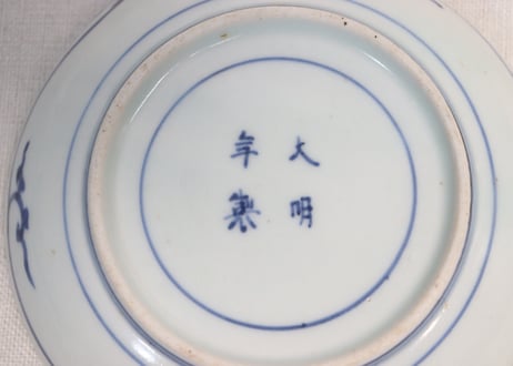 江戸中期染付流水に菊図小皿①
