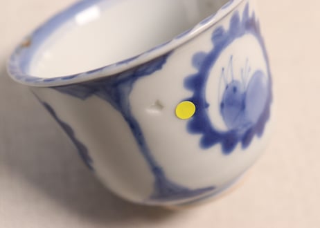 明治前期染付兎図向付②窯傷