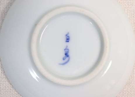 大正~昭和戦前染付竹格子図豆皿②少かたつき