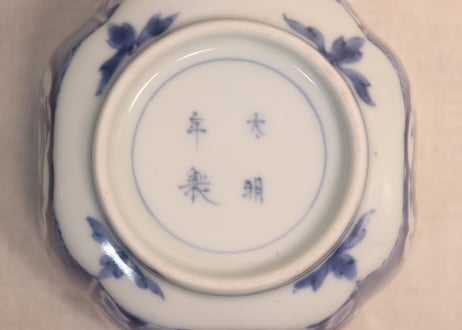 江戸中期染付龍と牡丹図角向付
