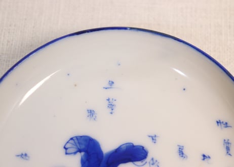 明治前期染付鼠大根図小皿