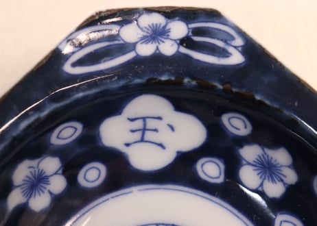 明治後期~大正銅判染付月に兎図角縁小鉢①