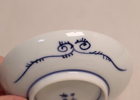 明治前期染付萩図小皿