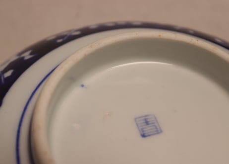 明治後期~大正銅判梅図7寸鉢
