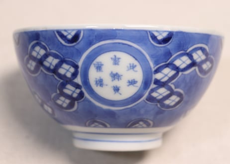 江戸幕末染付丸窓と七宝散らし図蓋茶碗