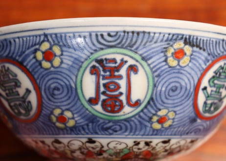 江戸中期色絵渦巻に文字と唐子図碁笥底5寸鉢