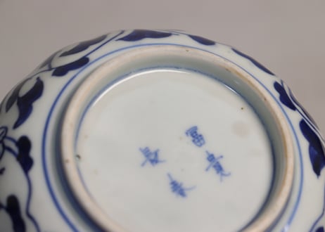 明治前期色絵金魚と牡丹図通り物小皿