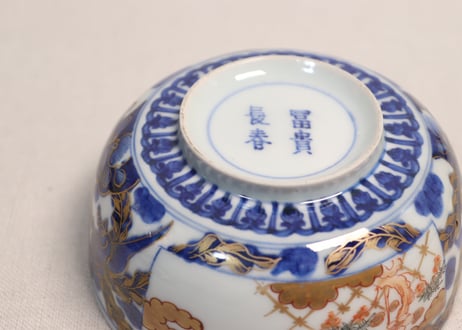 江戸後期色絵花と梅に鶯図大蓋茶碗　変色有り