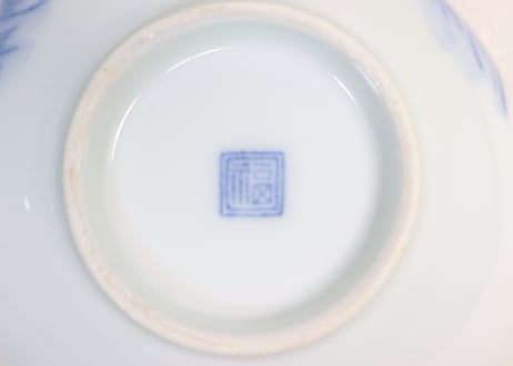 明治後期~大正染付網と漁師図貝型小鉢