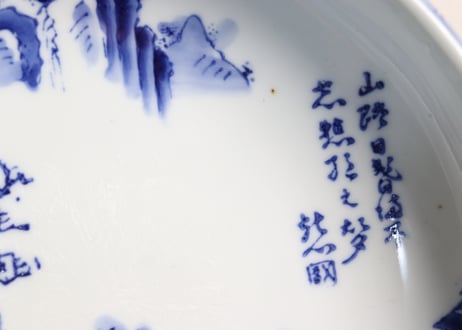 昭和戦前ゴム判山水図丸縁7寸鉢
