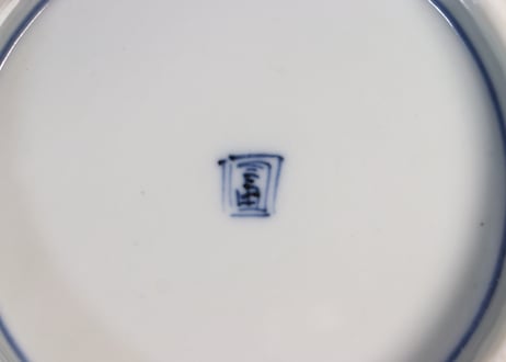 明治前期色絵青海波と格子図8寸鉢②かたつき,高台ホツ