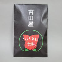【季節限定】七味唐辛子　ハバネロ　20g
