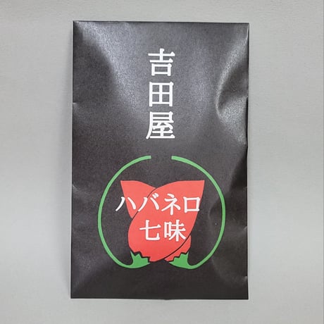 【季節限定】七味唐辛子　ハバネロ　20g