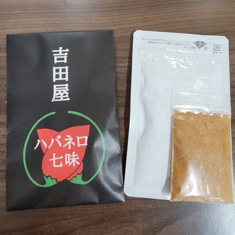 【季節限定】七味唐辛子　ハバネロ　20g