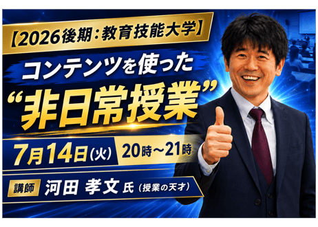 伴一孝氏　口伝塾CD リーダー統率の心得 CATEGORY 道徳 | 伴一孝授業研究物