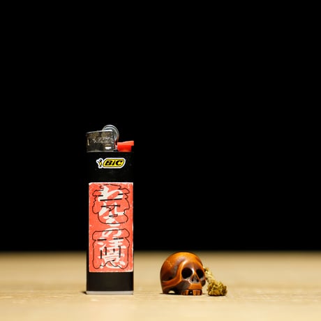 野晒 根付