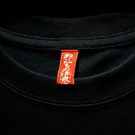 軍人勅諭Tシャツ