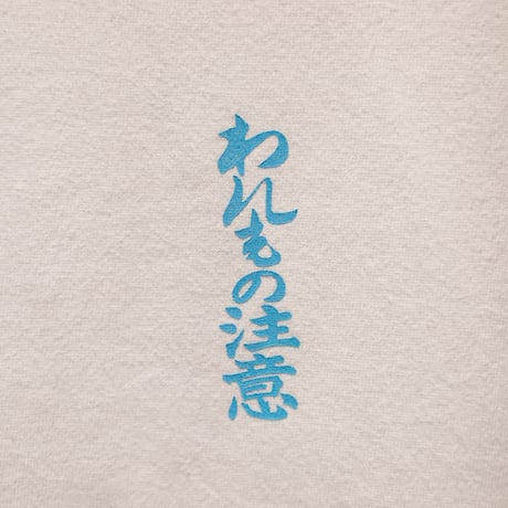酒井盆栽コラボTシャツ