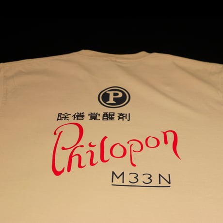 ヒロポンTシャツ