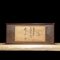 野晒 額