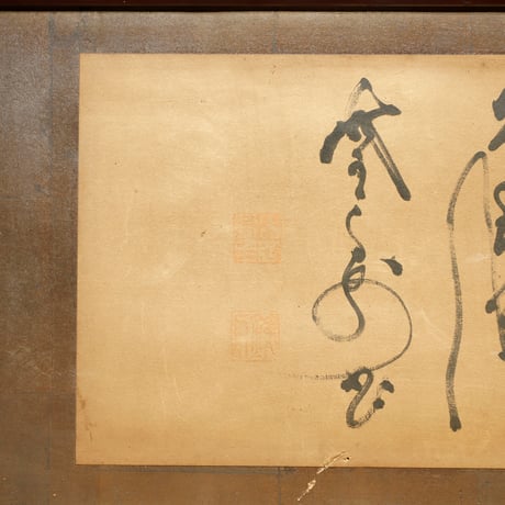 野晒 額