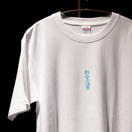酒井盆栽コラボTシャツ
