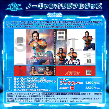 水崎綾【ブックカバー&帯】別府信江