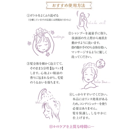 メール・エ・テールシャンプーお試し25ml×2本＋500円クーポン付