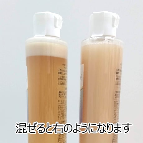 メール・エ・テールシャンプーお試し25ml×2本＋500円クーポン付