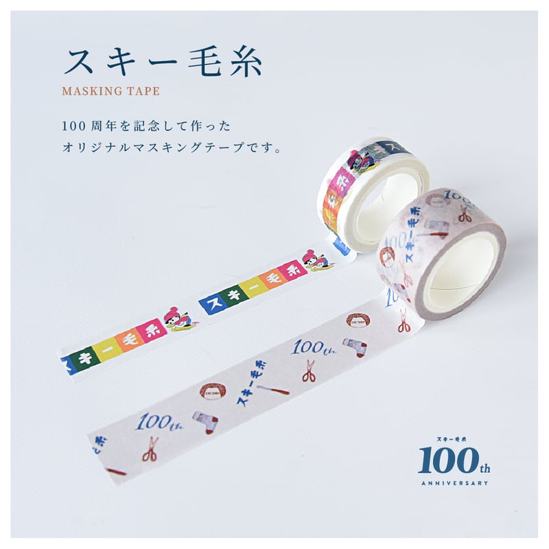 hancomakkyマスキングテープ スキー毛糸 マスキングテープ | スキー毛糸 | M's STORES