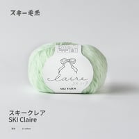 Ski claire スキークレア