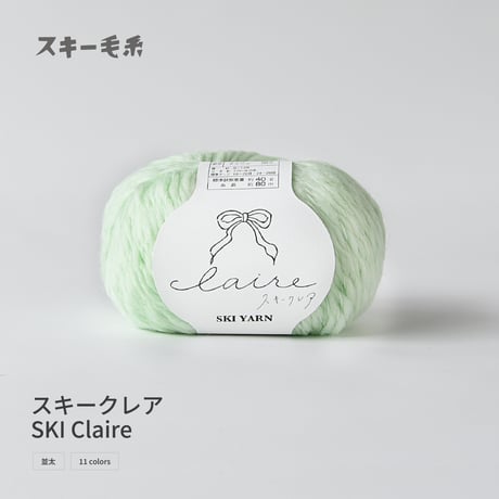 Ski claire スキークレア