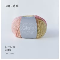 Gigio ジージョ