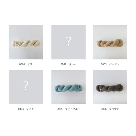 SKI CASHMERE100　スキーカシミヤ100 （かせ巻き）